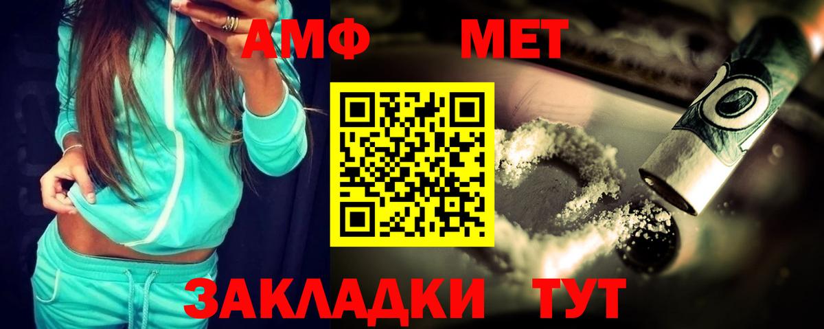 Амфетамин 97%  Вход с VPN  АМФЕТАМИН  Александров 