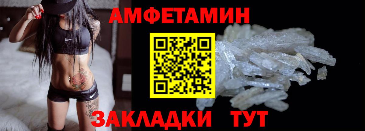 Амфетамин Розовый Александров