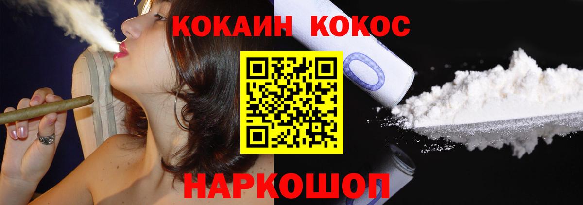 Александров  Кокаин VHQ  Вход с VPN  COCAIN Fish Scale 