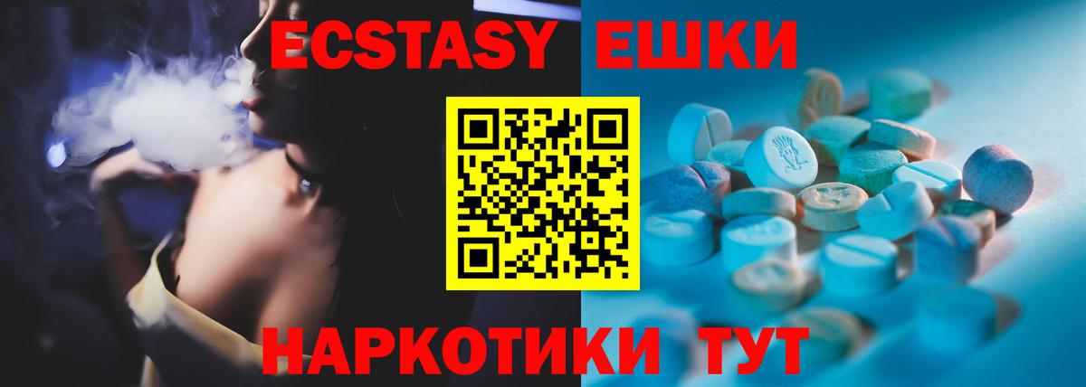 Александров  купить   Экстази 280мг  Вход с VPN  Ecstasy таблы 