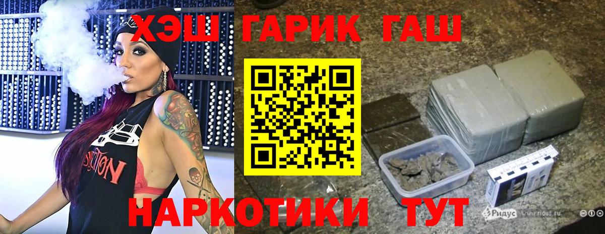 ГАШ  ГАШ ice o lator  Александров  Вход с VPN  ГАШИШ ice o lator 