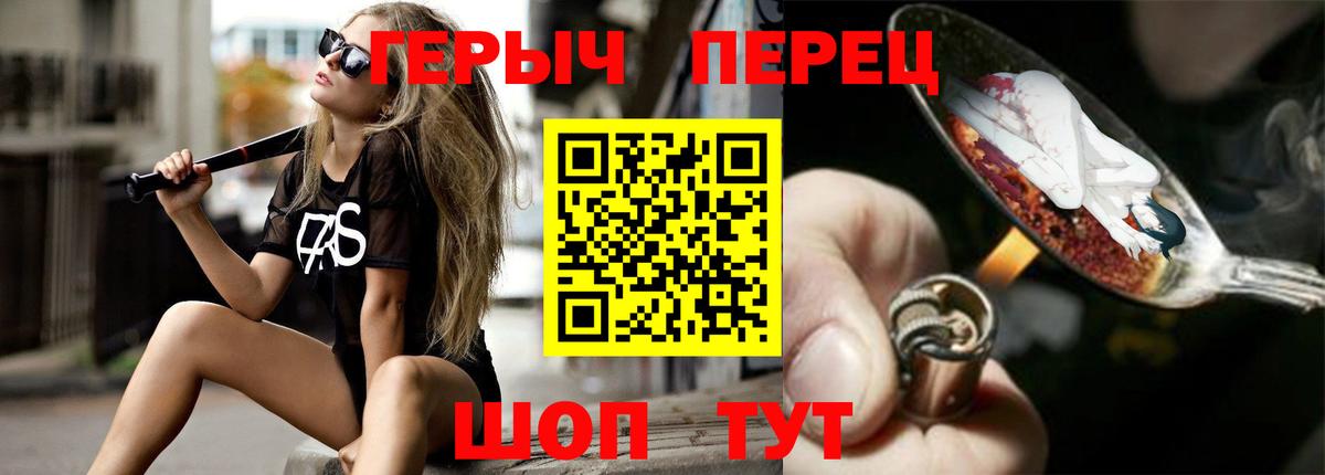 Александров  Героин белый  Вход с VPN 