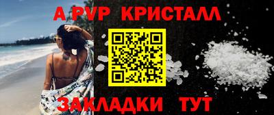 apvp Анапа