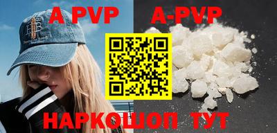 apvp Анапа