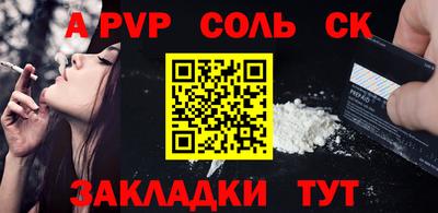 apvp Анапа