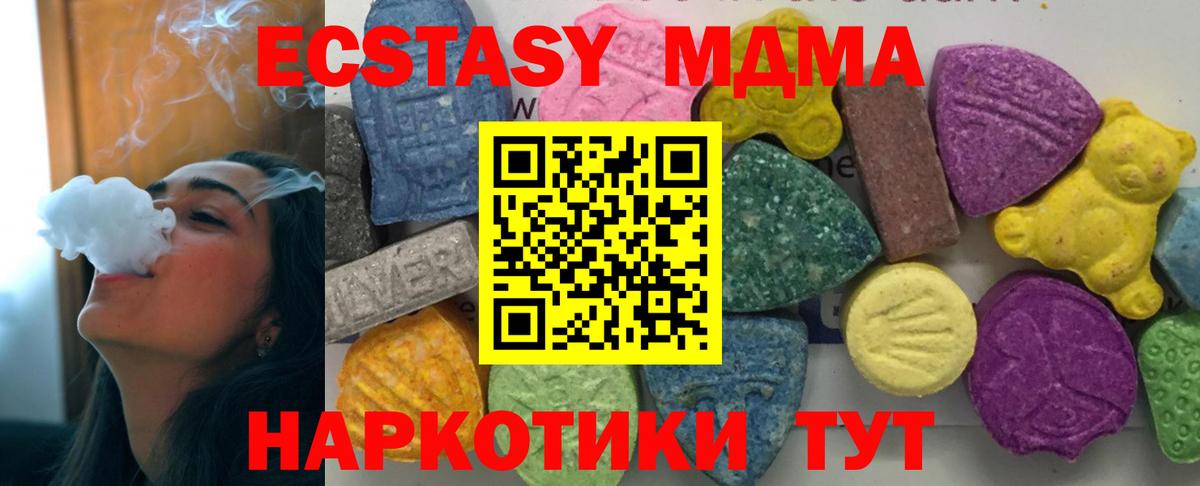 МДМА crystal Александров
