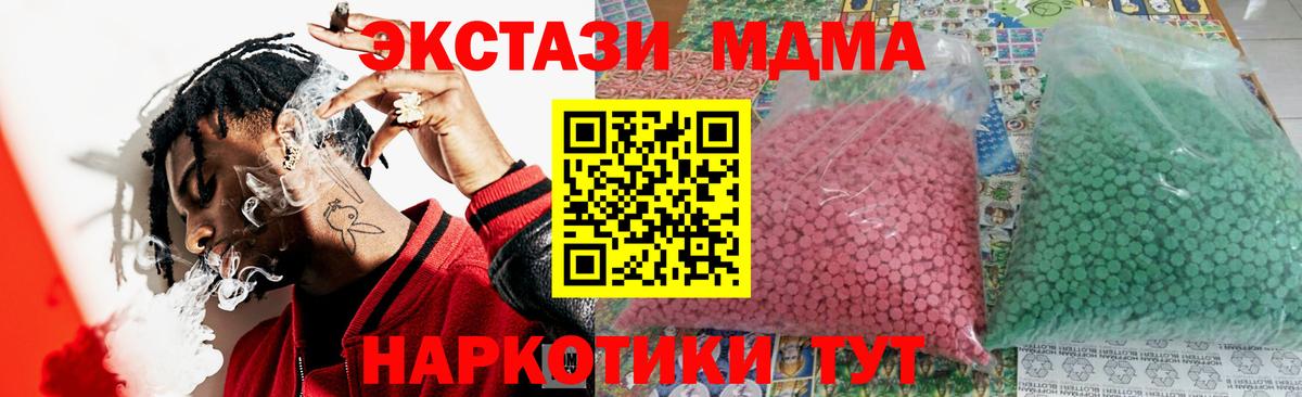 Александров  МДМА кристаллы  MDMA  Вход с VPN  MDMA VHQ 