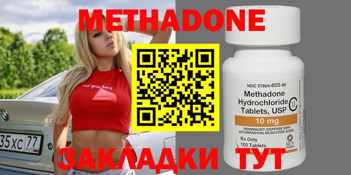 Александров  это формула  МЕТАДОН мёд  Вход с VPN  Метадон белоснежный 