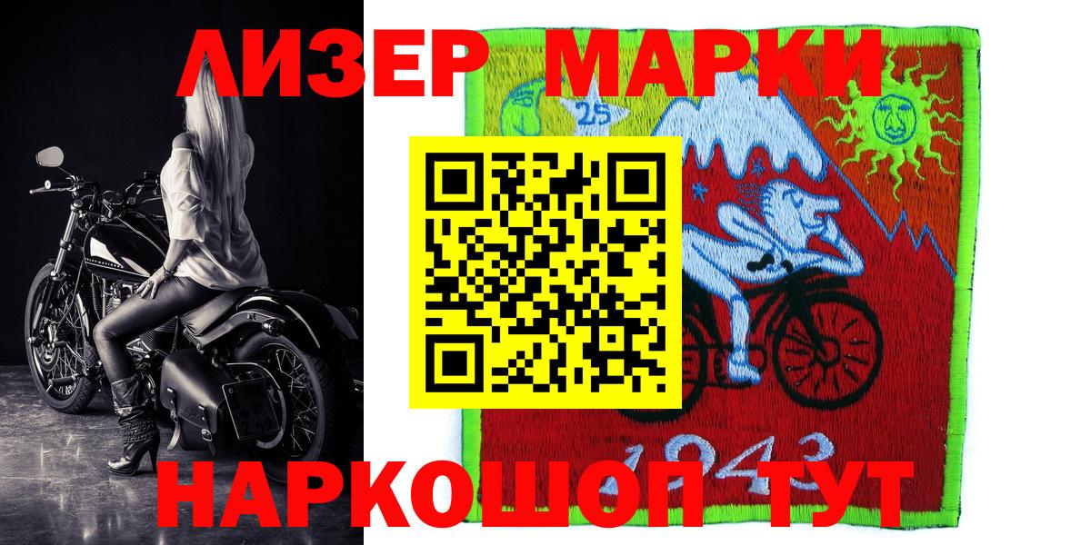 Марки 25I-NBOMe 1,8мг  Марки 25I-NBOMe 1,8мг  Александров  Марки NBOMe  Вход с VPN 