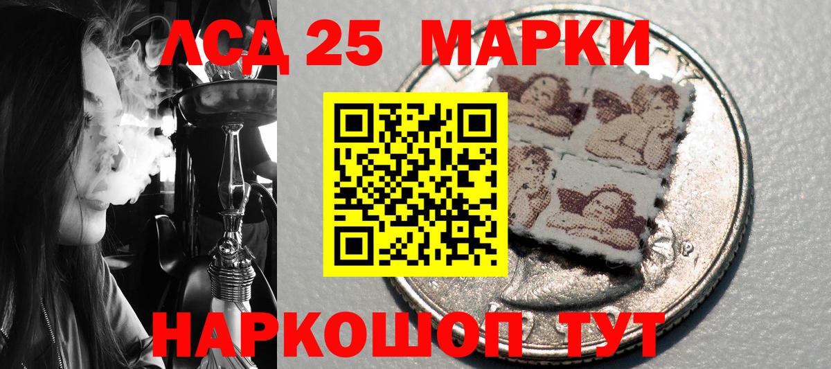 Марки 25I-NBOMe 1,8мг Александров