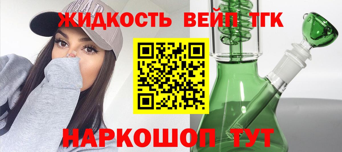 Александров  ТГК жижа  Вход с VPN 